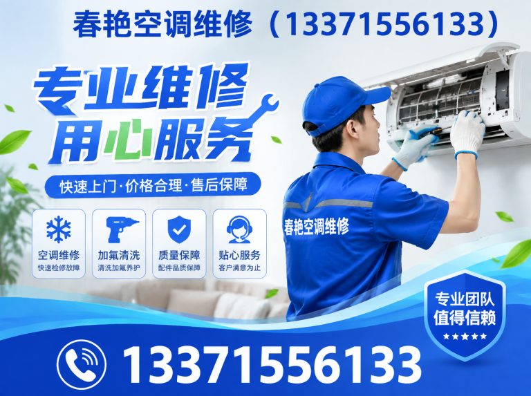 东营港经济开发区空调回收展示图